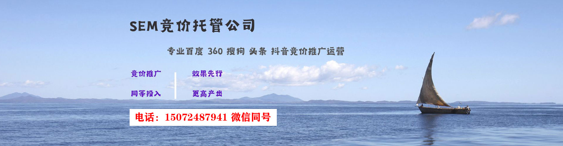 宜春sem主管
